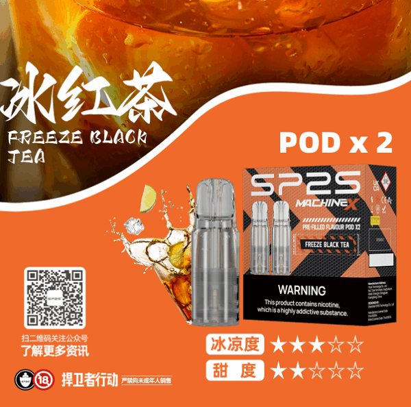 【新】SP2S MAX 煙蛋 電子煙 不通用：圖片 7