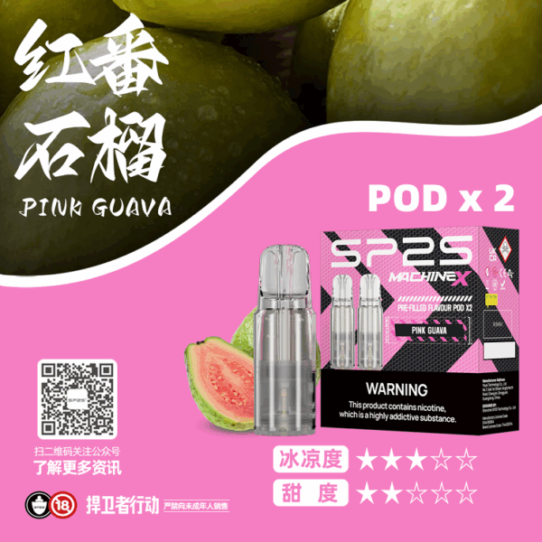 【新】SP2S MAX 煙蛋 電子煙 不通用：圖片 4